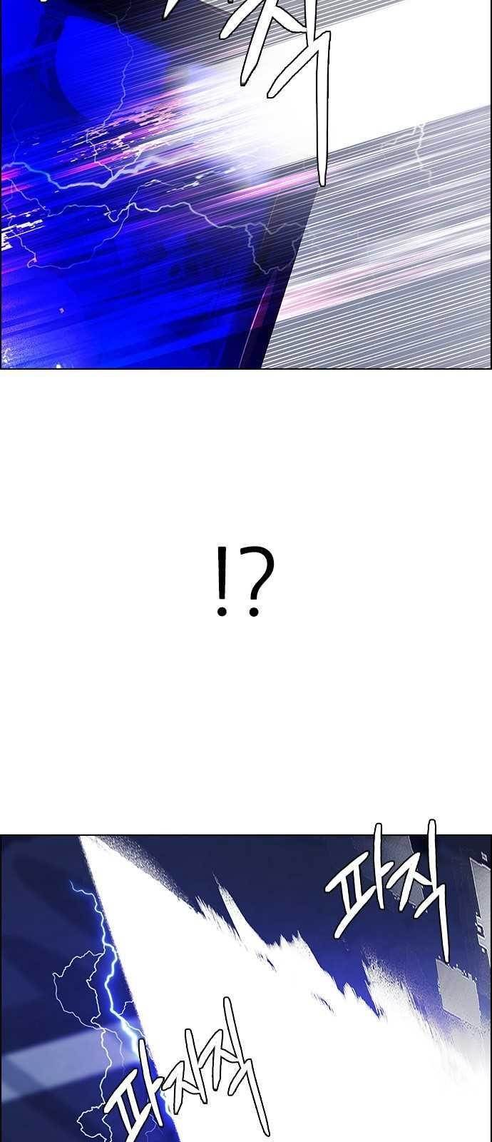 Dice: The Cube That Changes Everything Chapter 197 - Page 21