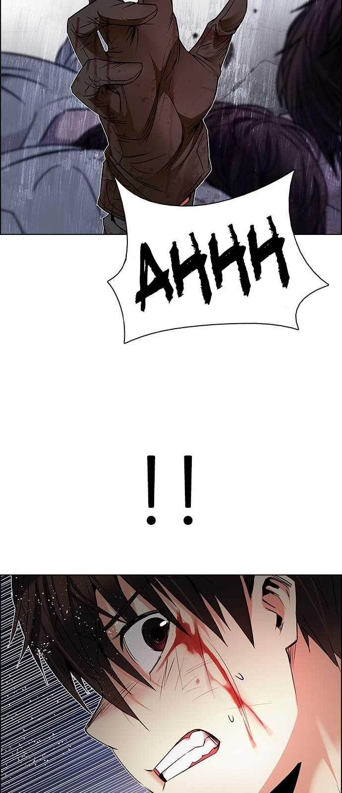 Dice: The Cube That Changes Everything Chapter 197 - Page 28