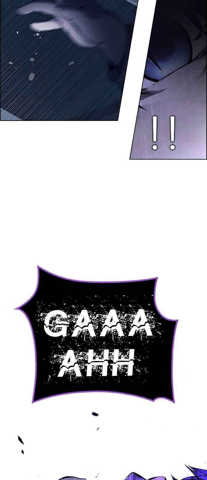 Dice: The Cube That Changes Everything Chapter 198 - Page 18