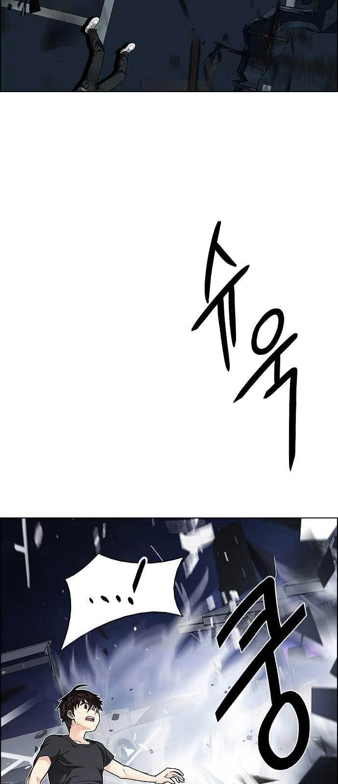 Dice: The Cube That Changes Everything Chapter 198 - Page 26