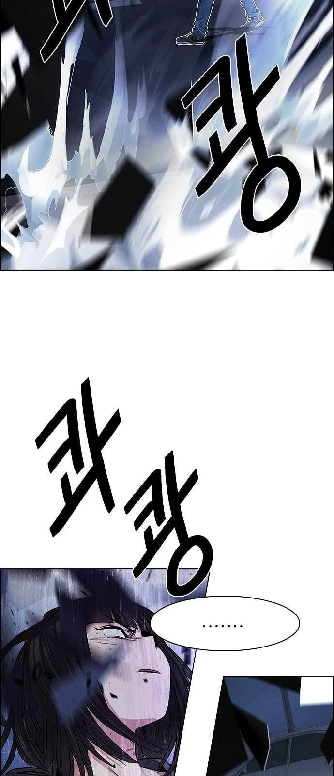 Dice: The Cube That Changes Everything Chapter 198 - Page 28