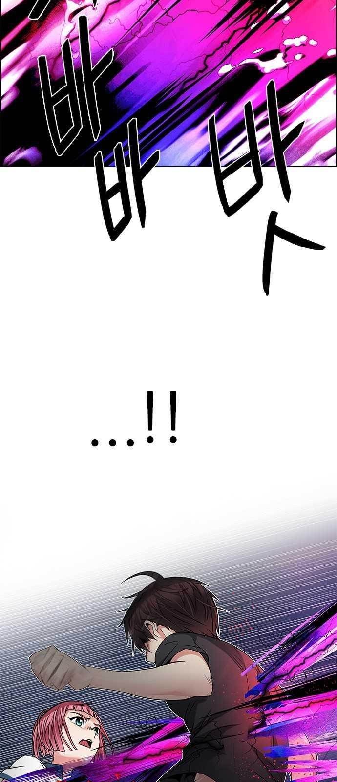 Dice: The Cube That Changes Everything Chapter 199 - Page 12