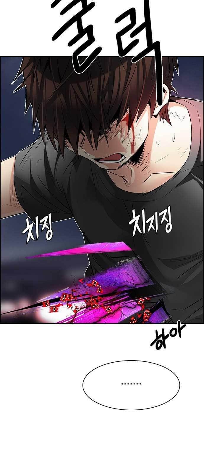 Dice: The Cube That Changes Everything Chapter 199 - Page 14