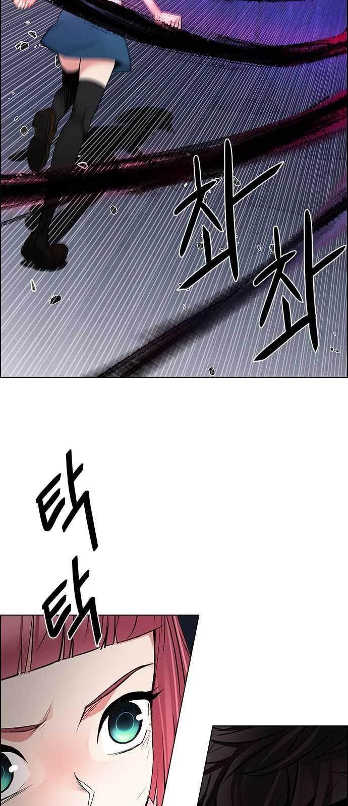 Dice: The Cube That Changes Everything Chapter 199 - Page 24