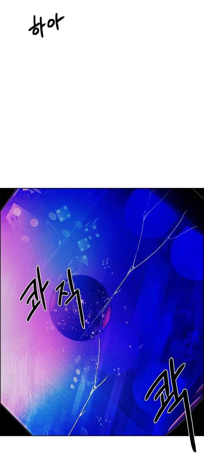 Dice: The Cube That Changes Everything Chapter 199 - Page 63