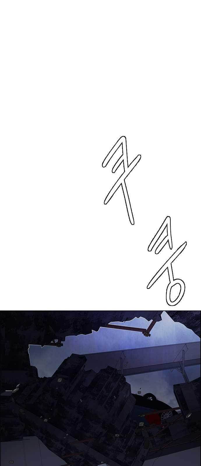 Dice: The Cube That Changes Everything Chapter 199 - Page 70