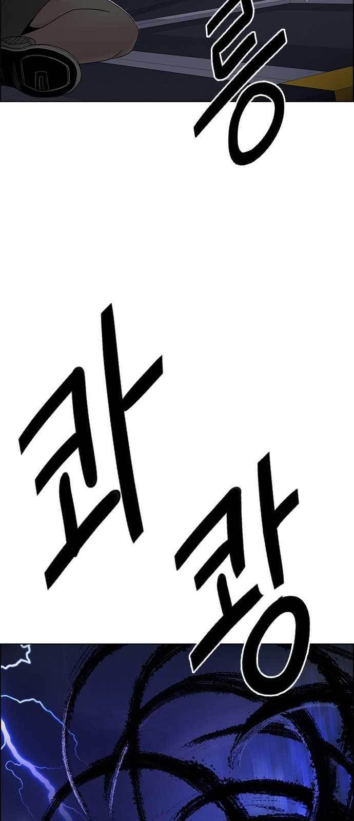 Dice: The Cube That Changes Everything Chapter 200 - Page 39