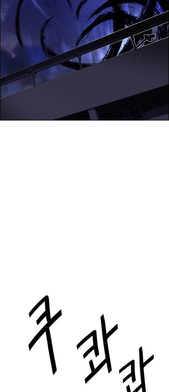 Dice: The Cube That Changes Everything Chapter 200 - Page 40