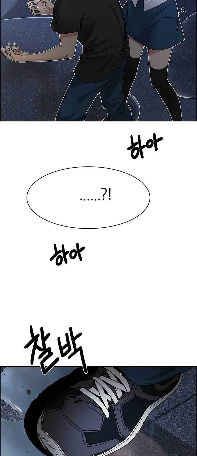 Dice: The Cube That Changes Everything Chapter 200 - Page 8