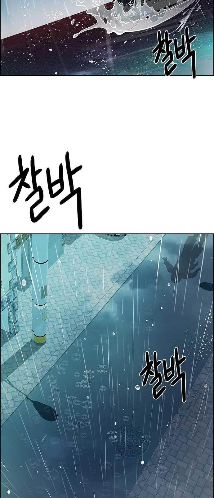 Dice: The Cube That Changes Everything Chapter 200 - Page 84