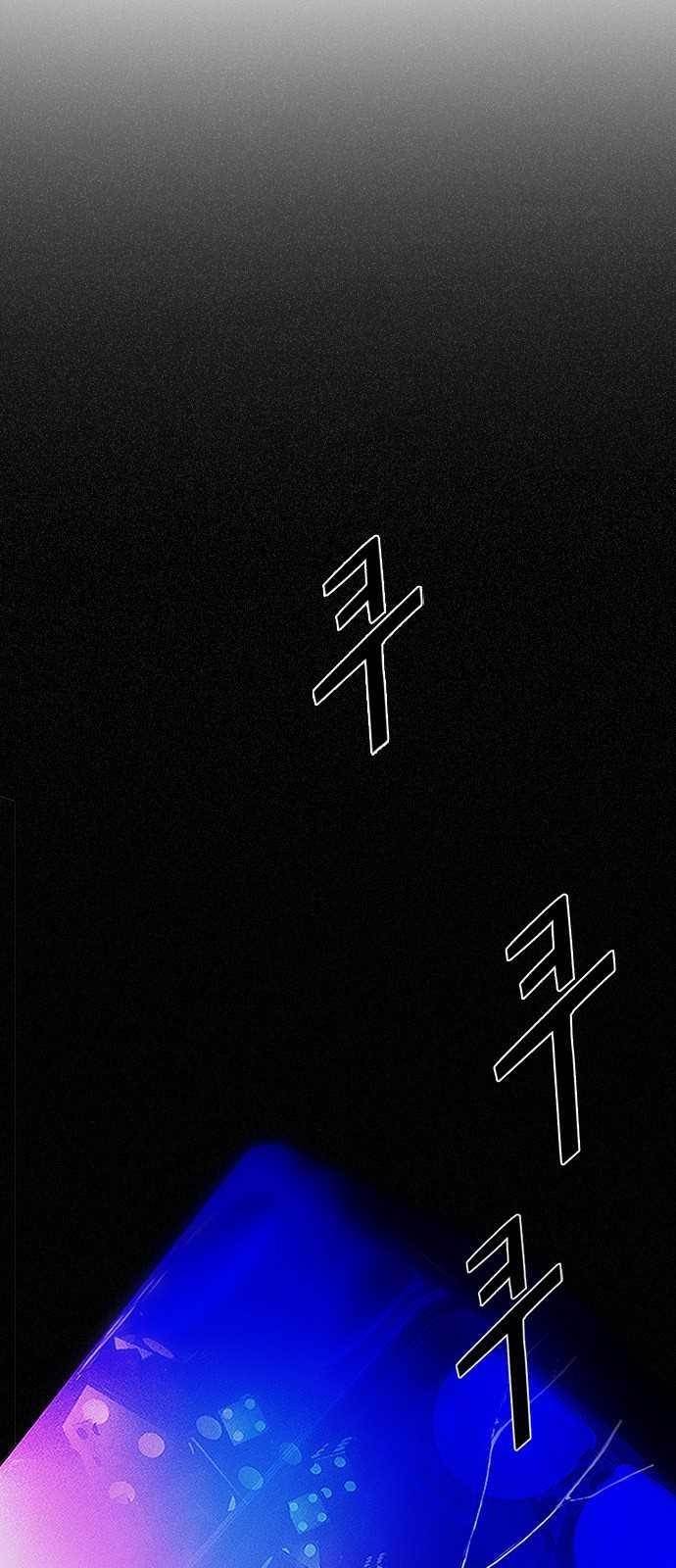 Dice: The Cube That Changes Everything Chapter 201 - Page 12