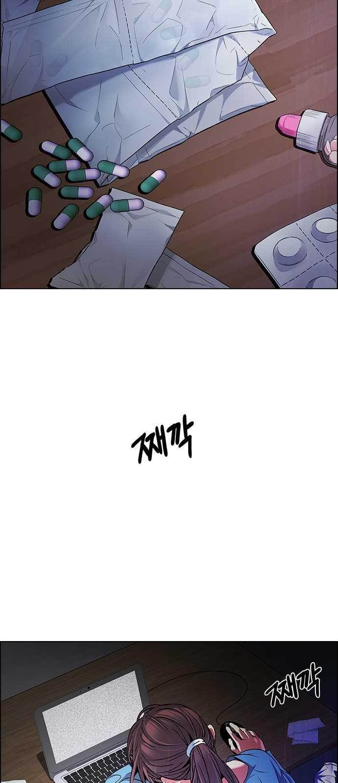 Dice: The Cube That Changes Everything Chapter 201 - Page 17