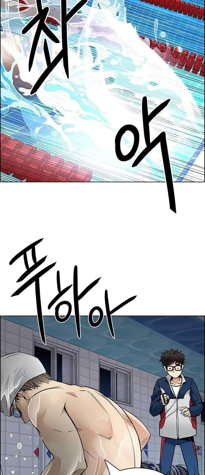 Dice: The Cube That Changes Everything Chapter 202 - Page 32