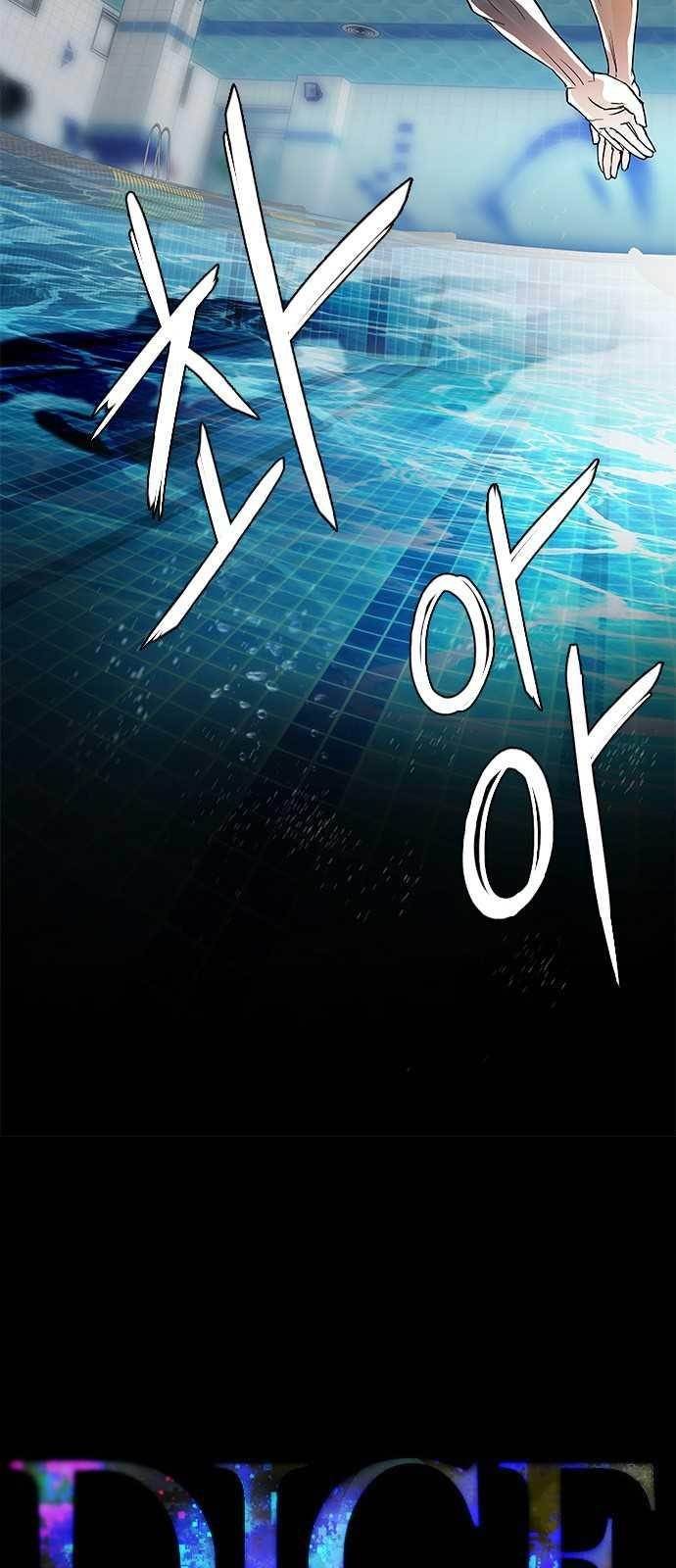 Dice: The Cube That Changes Everything Chapter 202 - Page 6