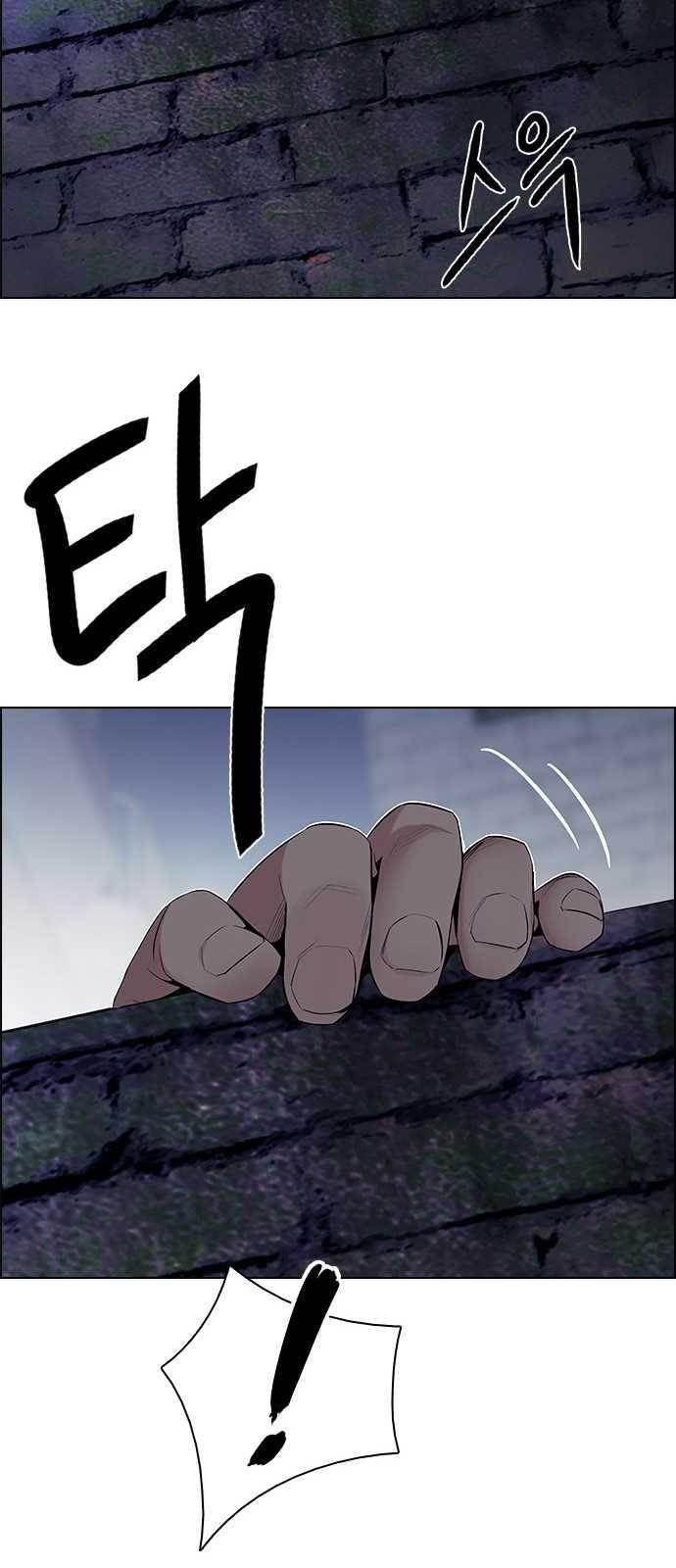 Dice: The Cube That Changes Everything Chapter 202 - Page 81