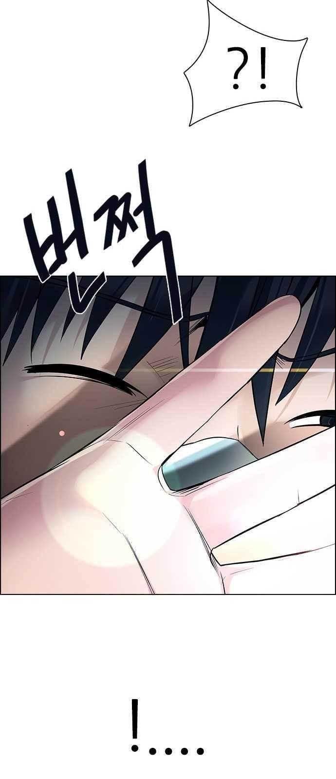 Dice: The Cube That Changes Everything Chapter 203 - Page 73