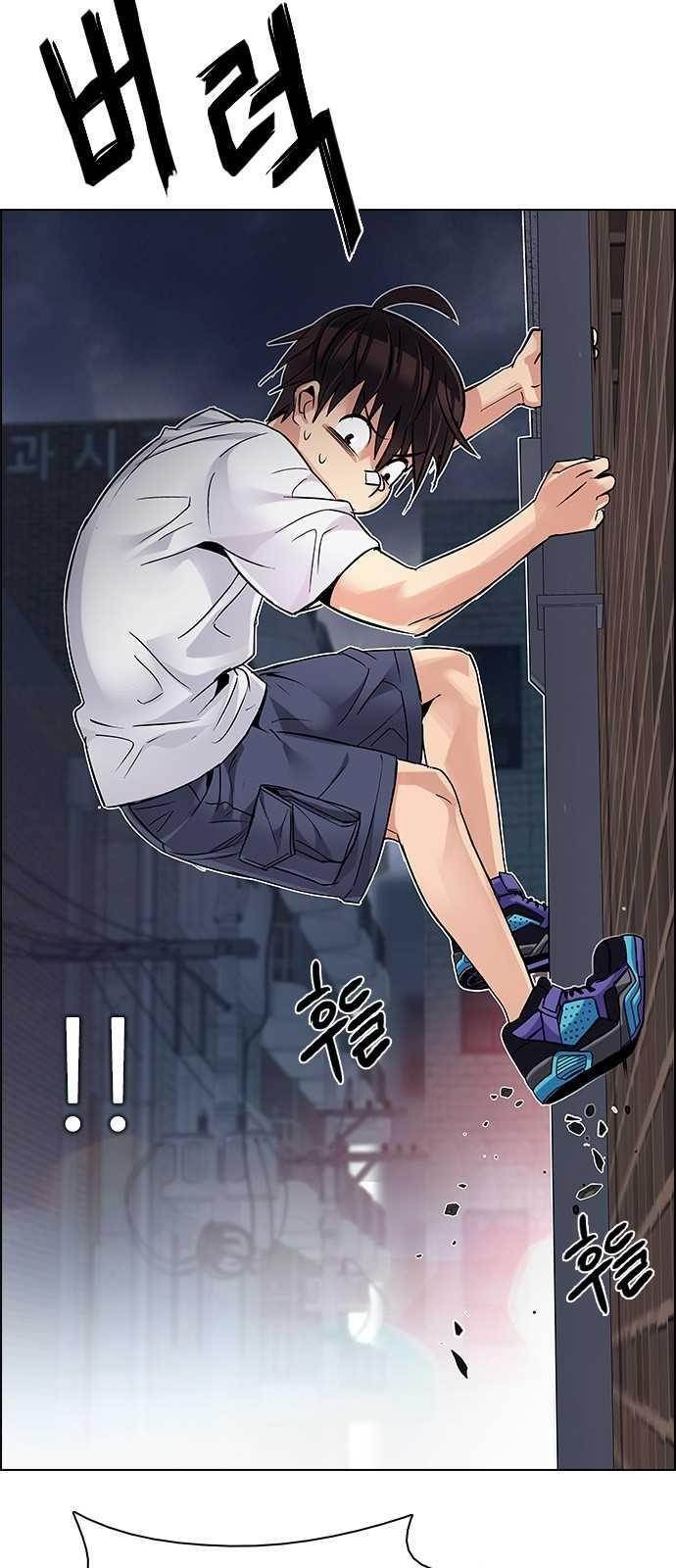 Dice: The Cube That Changes Everything Chapter 204 - Page 31