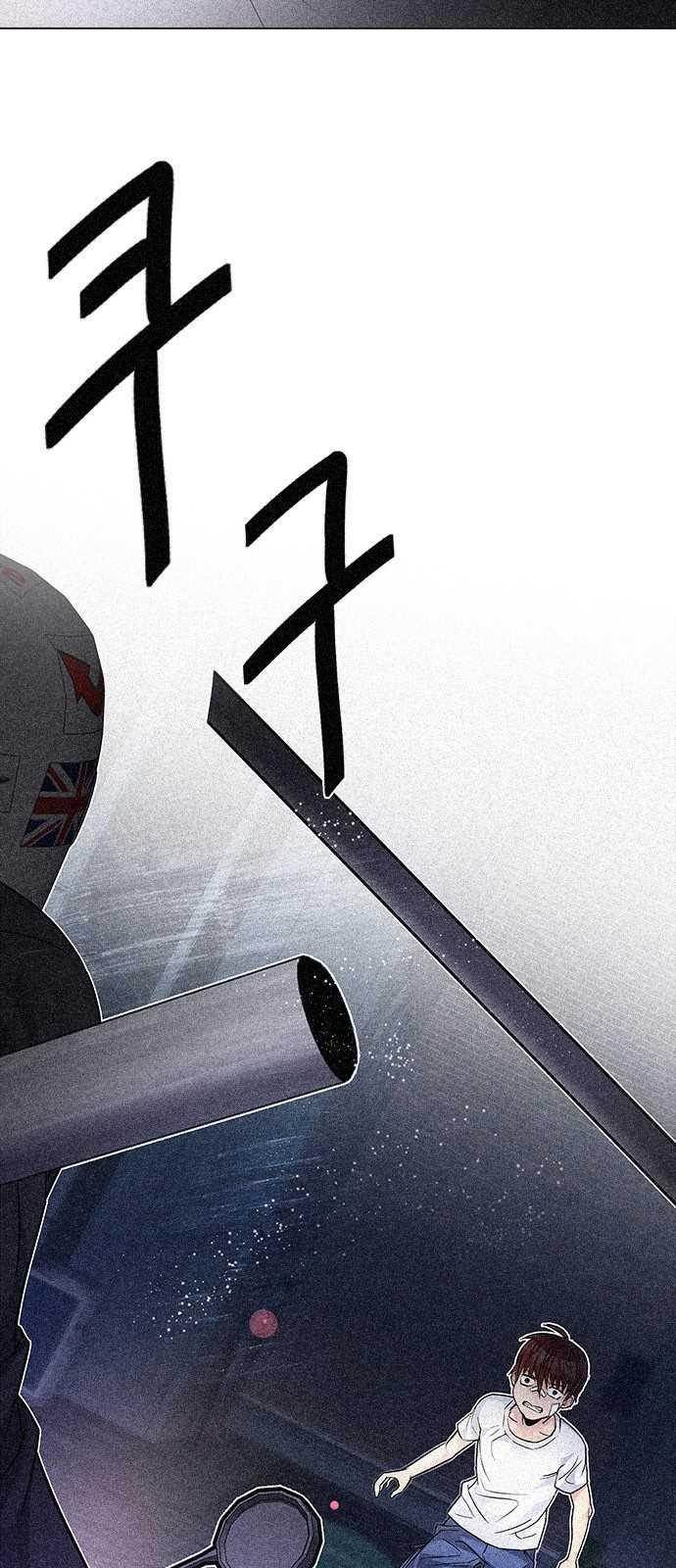 Dice: The Cube That Changes Everything Chapter 204 - Page 4