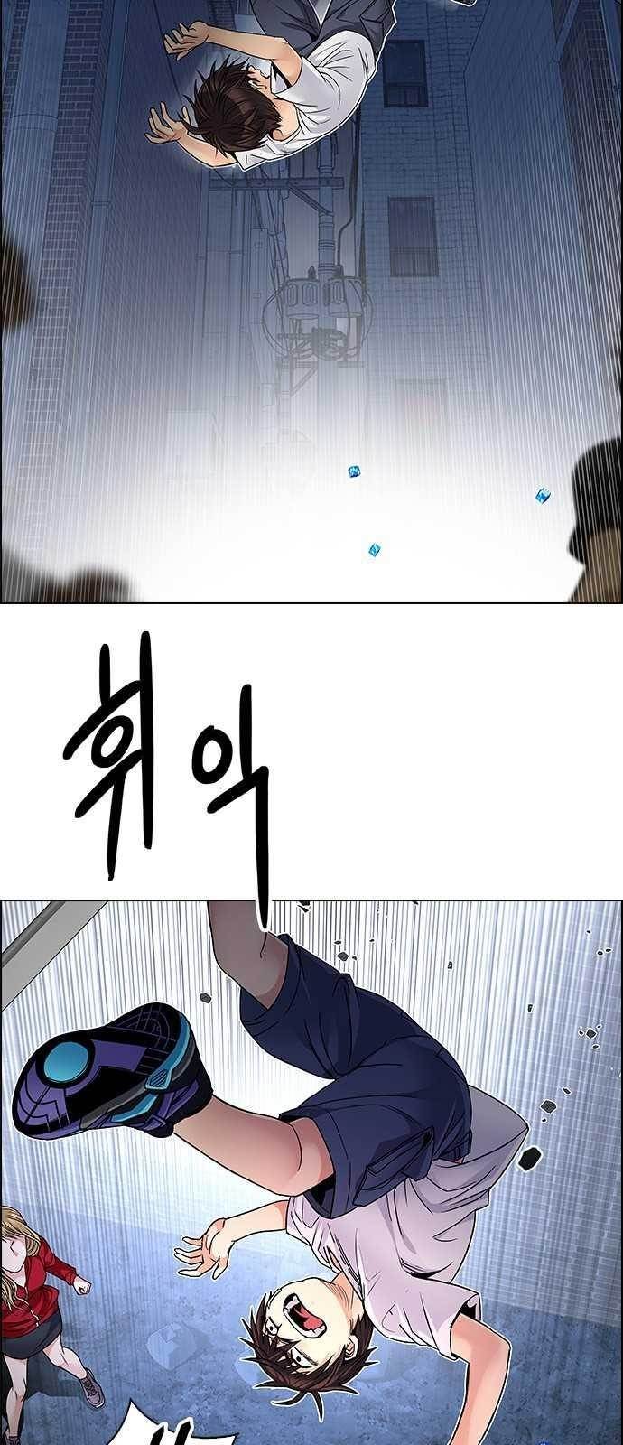 Dice: The Cube That Changes Everything Chapter 205 - Page 10