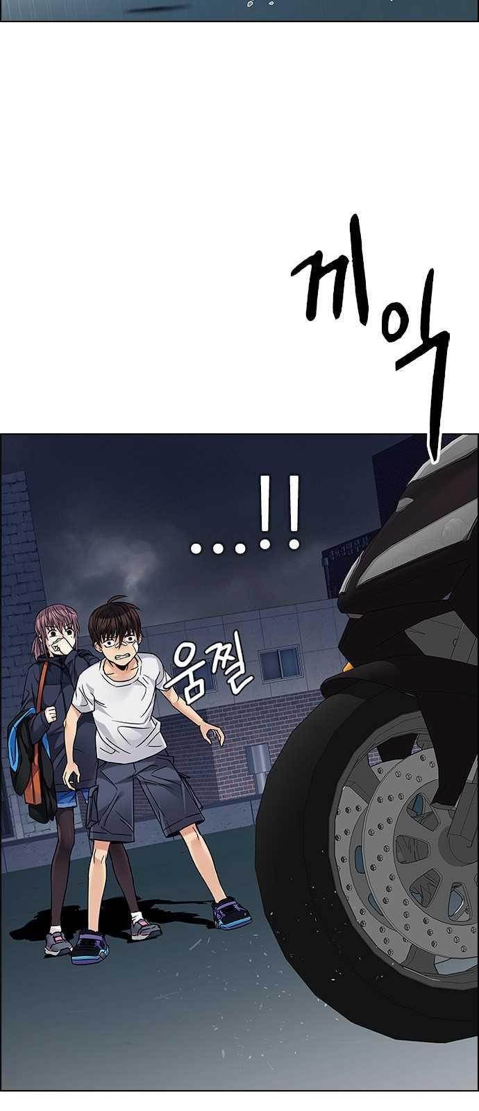 Dice: The Cube That Changes Everything Chapter 205 - Page 29