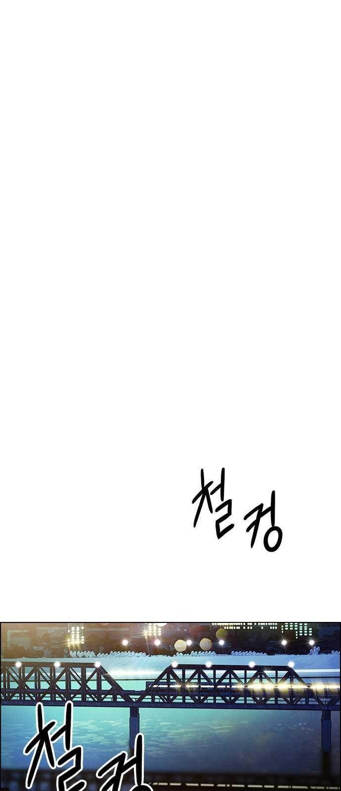 Dice: The Cube That Changes Everything Chapter 205 - Page 42