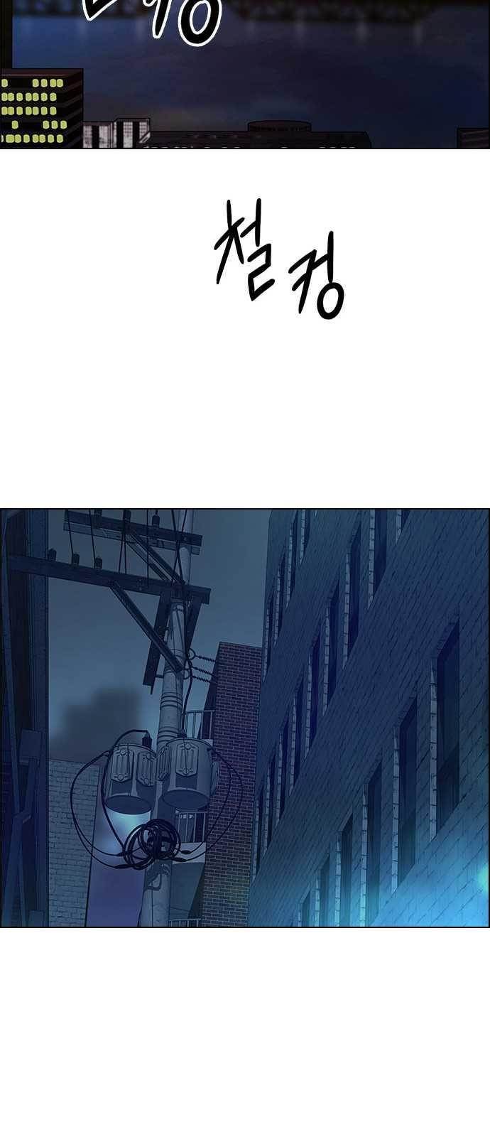 Dice: The Cube That Changes Everything Chapter 205 - Page 43