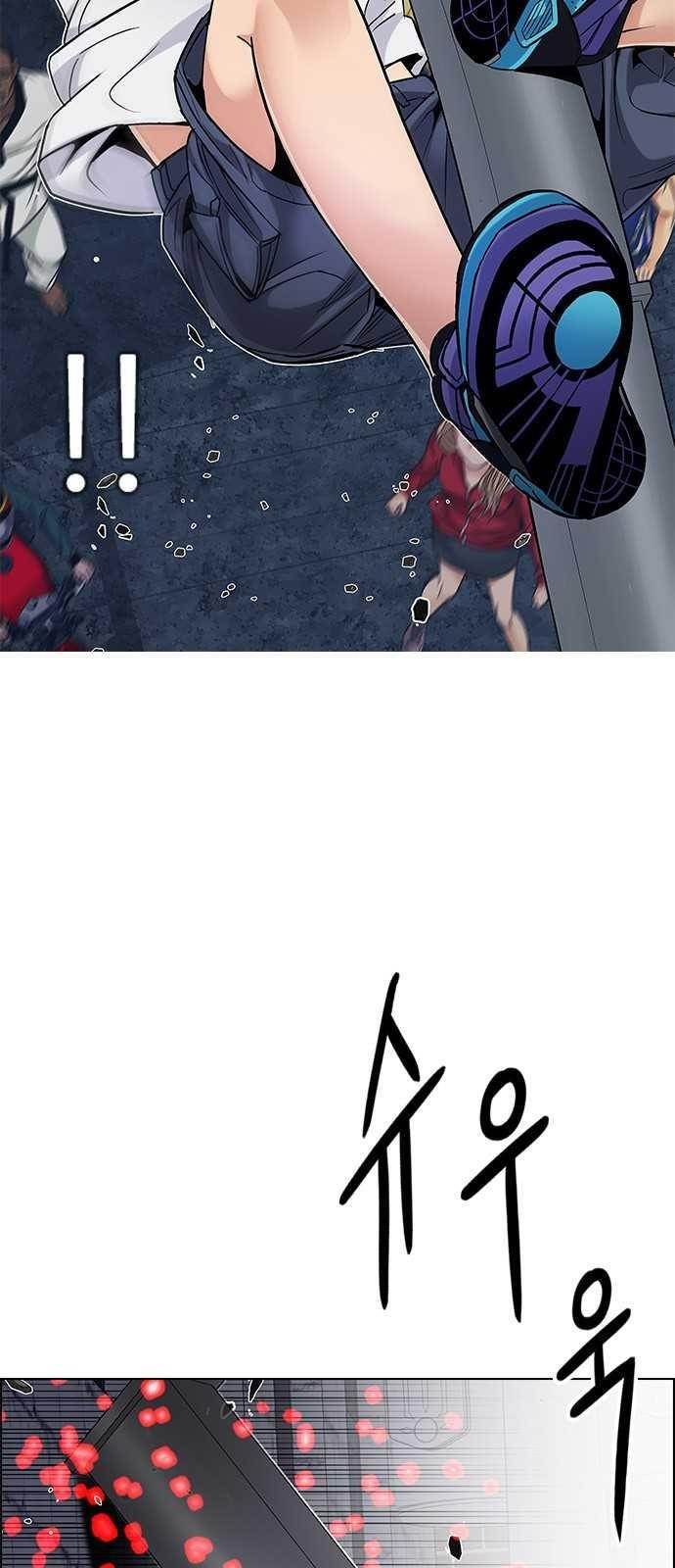 Dice: The Cube That Changes Everything Chapter 205 - Page 5