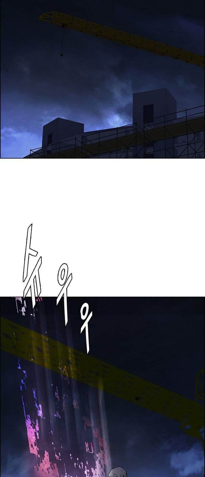 Dice: The Cube That Changes Everything Chapter 208 - Page 43