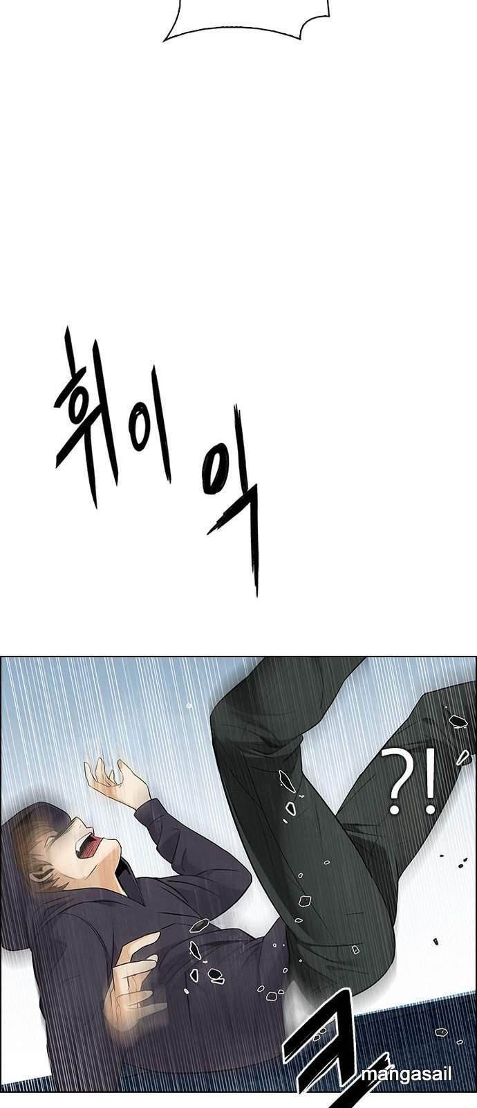 Dice: The Cube That Changes Everything Chapter 213 - Page 44