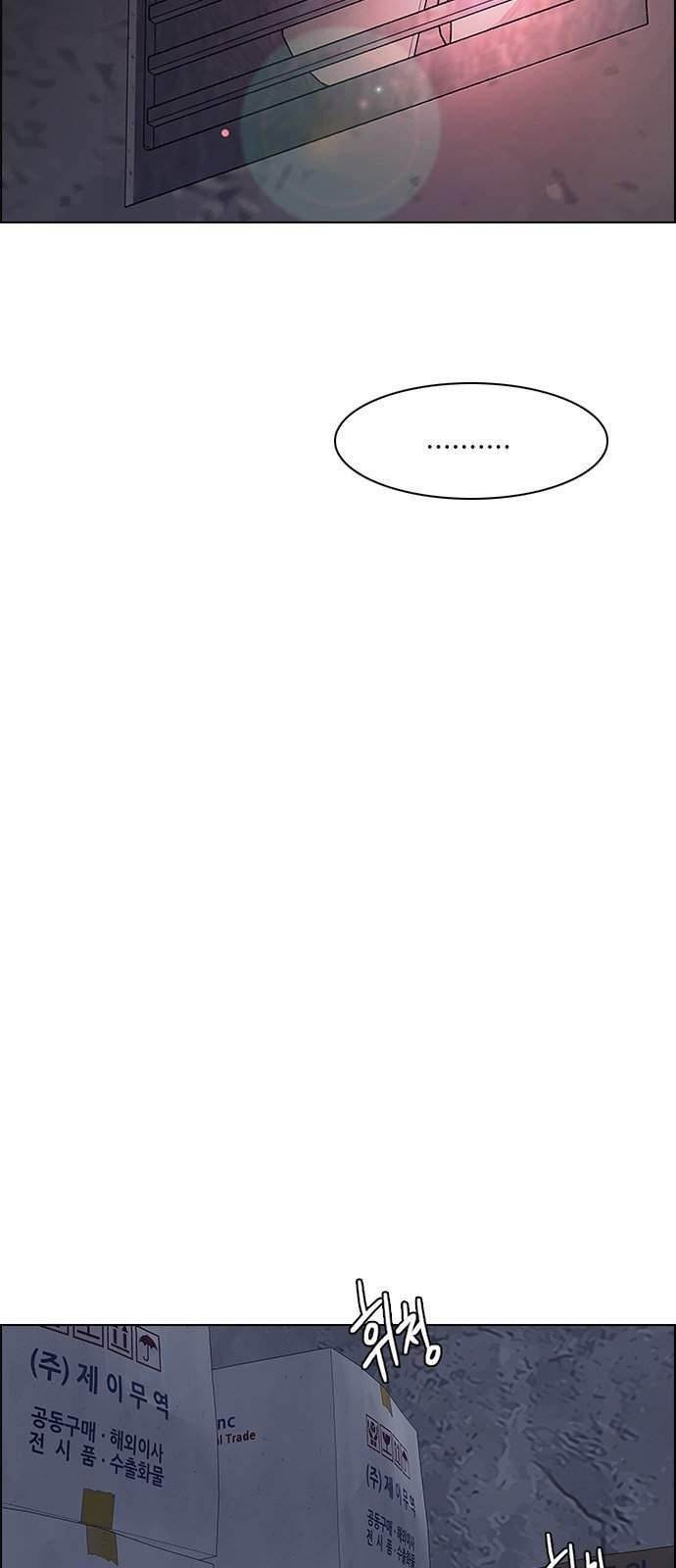 Dice: The Cube That Changes Everything Chapter 217 - Page 22