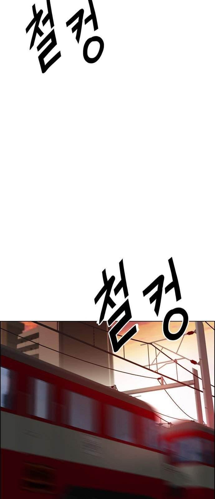 Dice: The Cube That Changes Everything Chapter 218 - Page 22