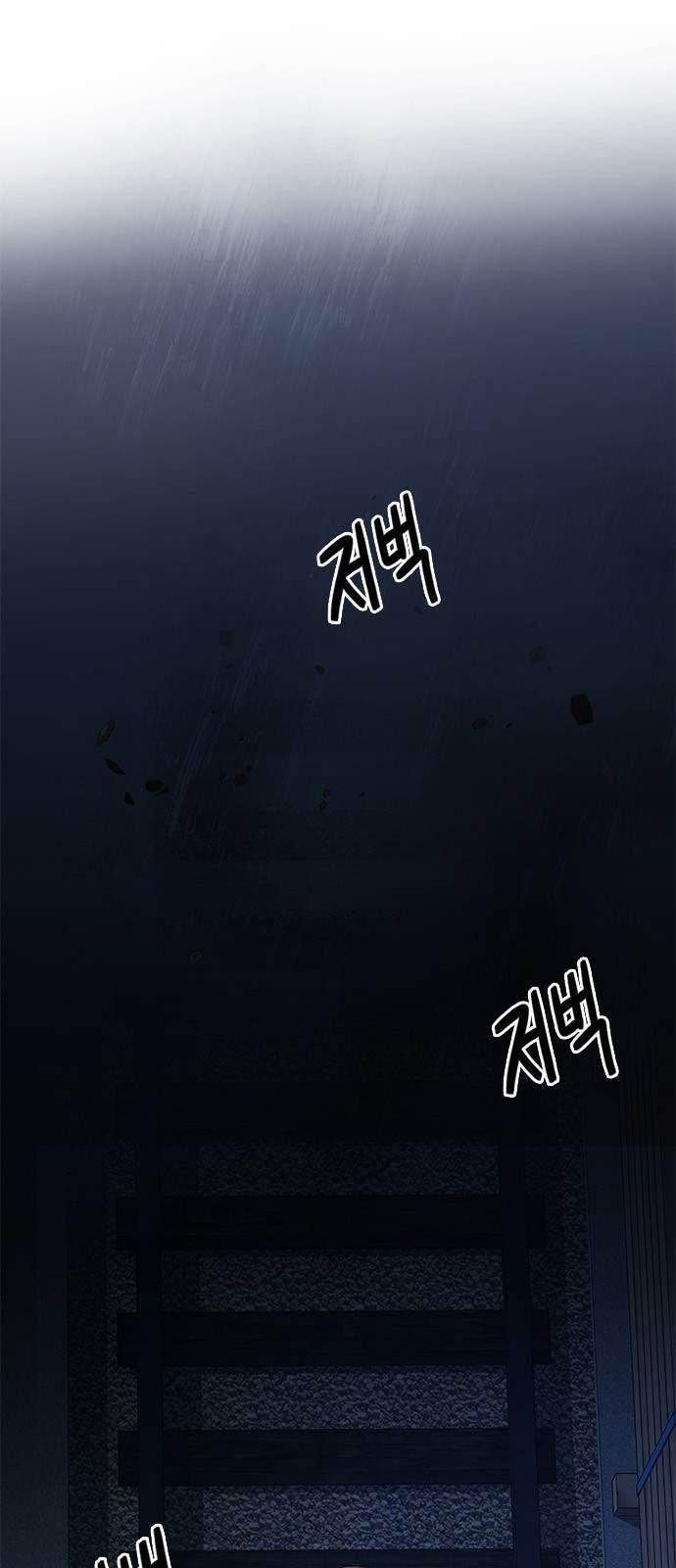 Dice: The Cube That Changes Everything Chapter 221 - Page 1