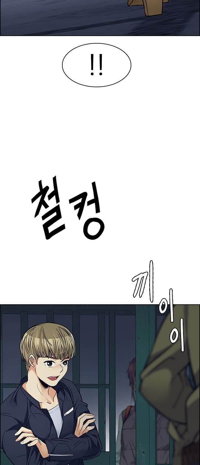 Dice: The Cube That Changes Everything Chapter 221 - Page 41