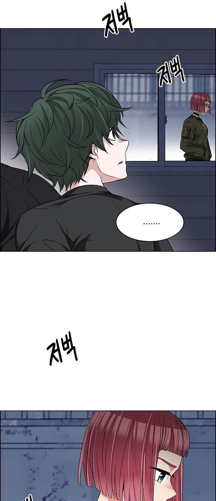 Dice: The Cube That Changes Everything Chapter 222 - Page 28