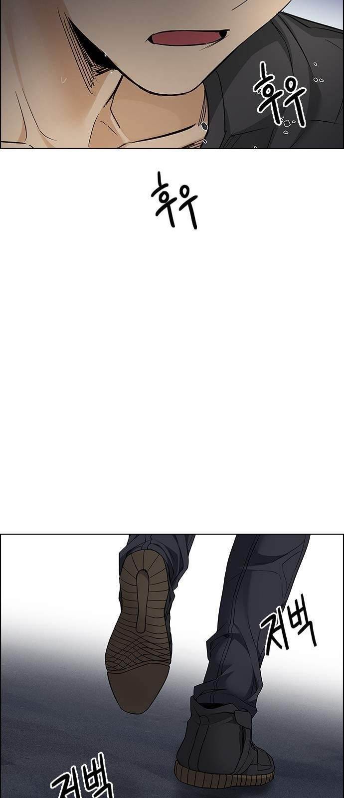 Dice: The Cube That Changes Everything Chapter 222 - Page 54