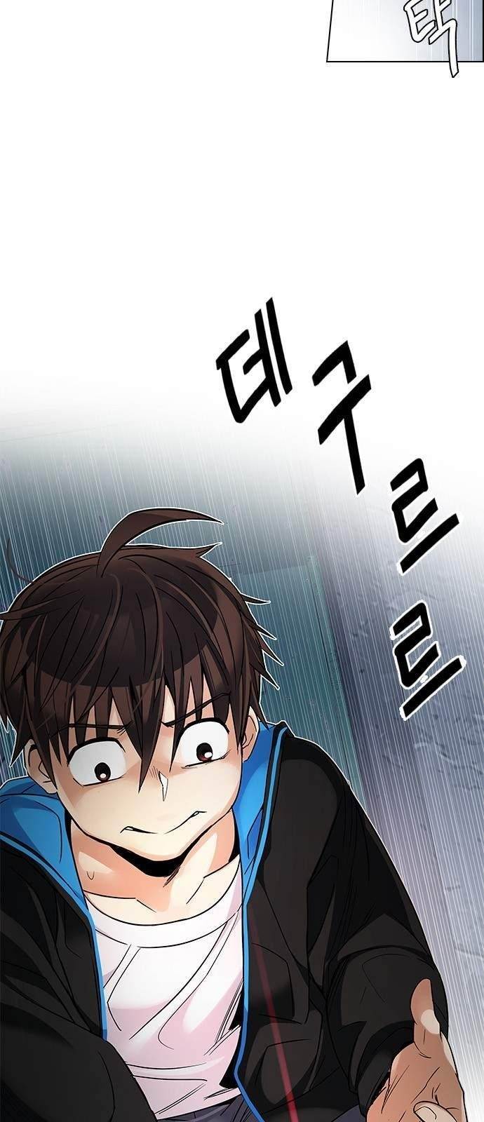 Dice: The Cube That Changes Everything Chapter 224 - Page 5