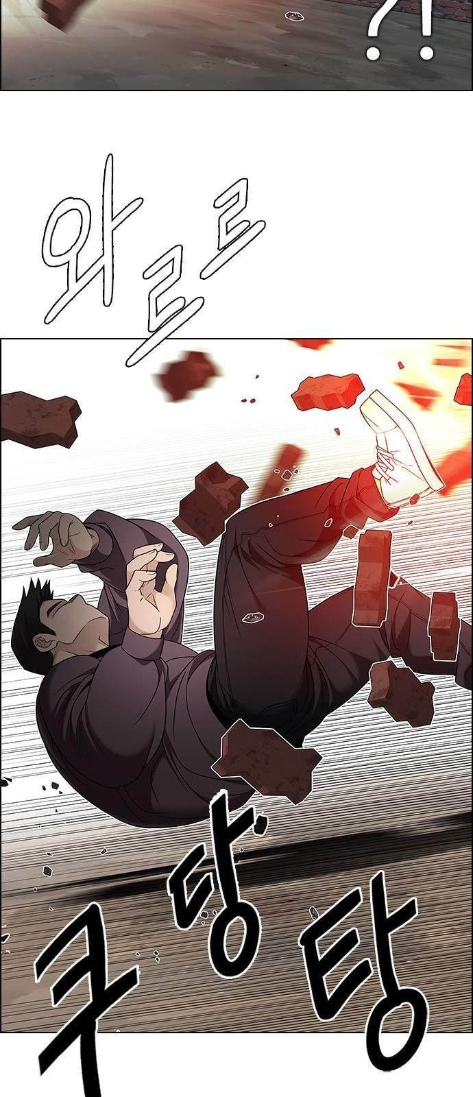 Dice: The Cube That Changes Everything Chapter 226 - Page 26