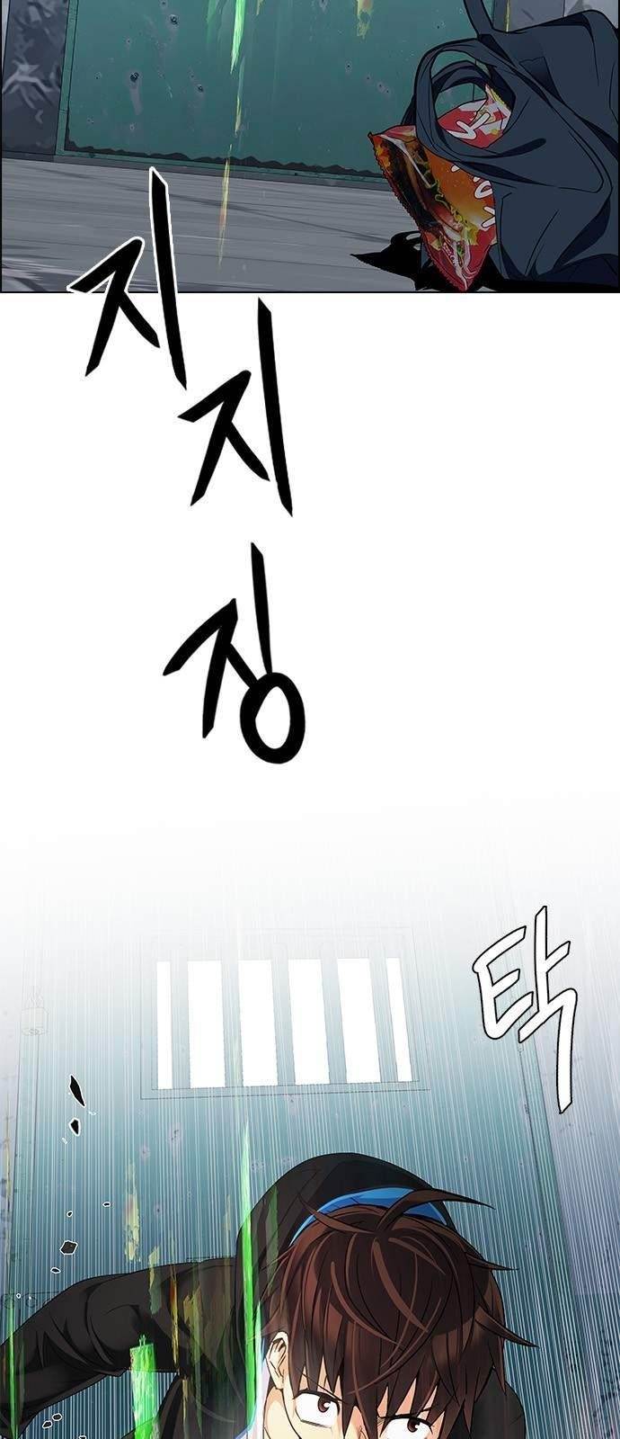 Dice: The Cube That Changes Everything Chapter 226 - Page 3