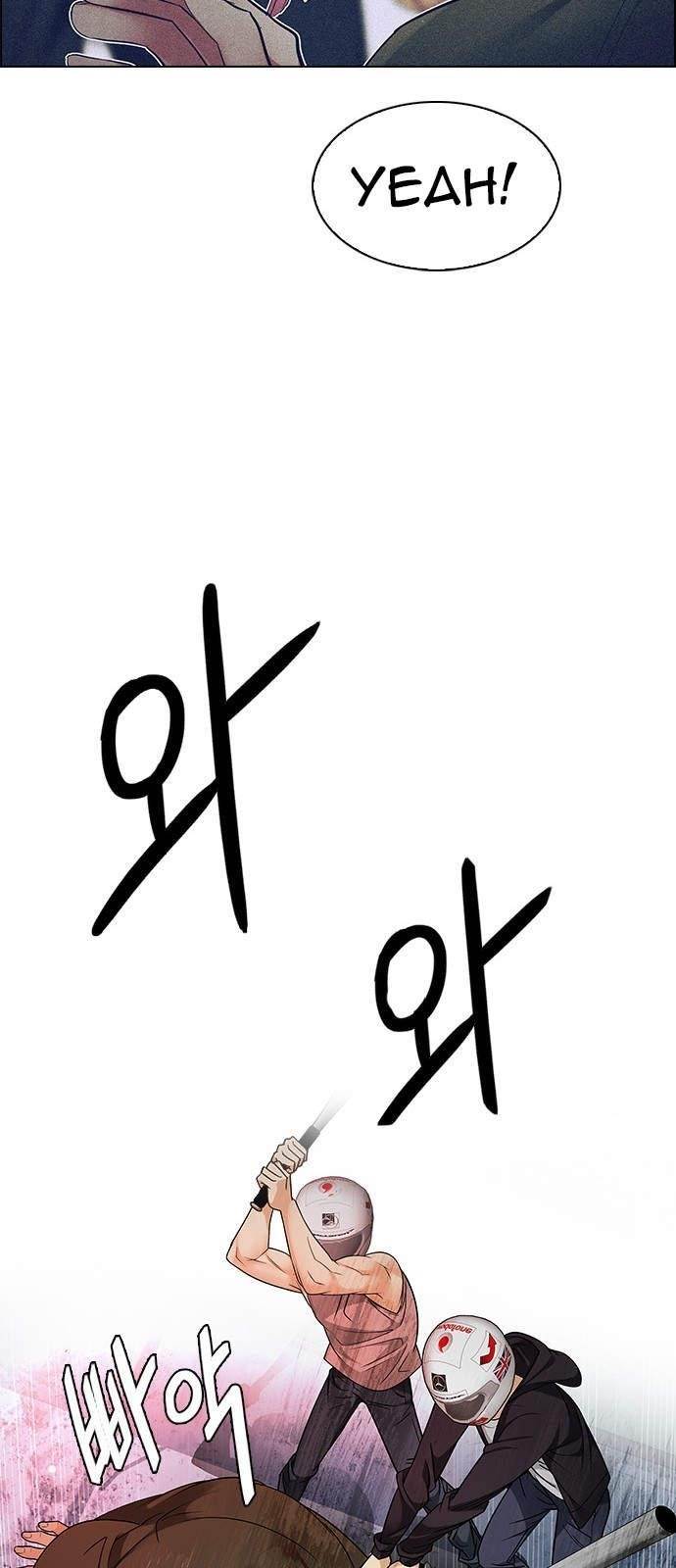 Dice: The Cube That Changes Everything Chapter 228 - Page 41