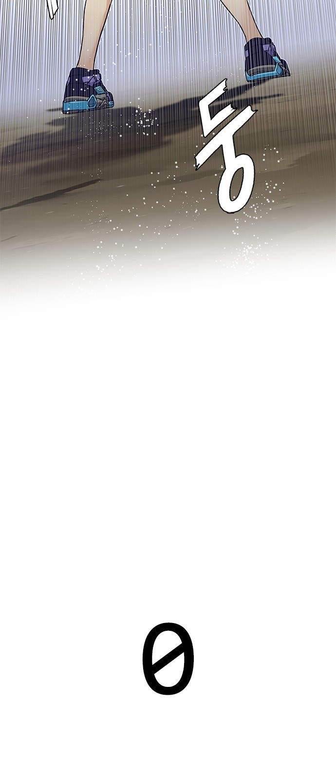 Dice: The Cube That Changes Everything Chapter 229 - Page 56