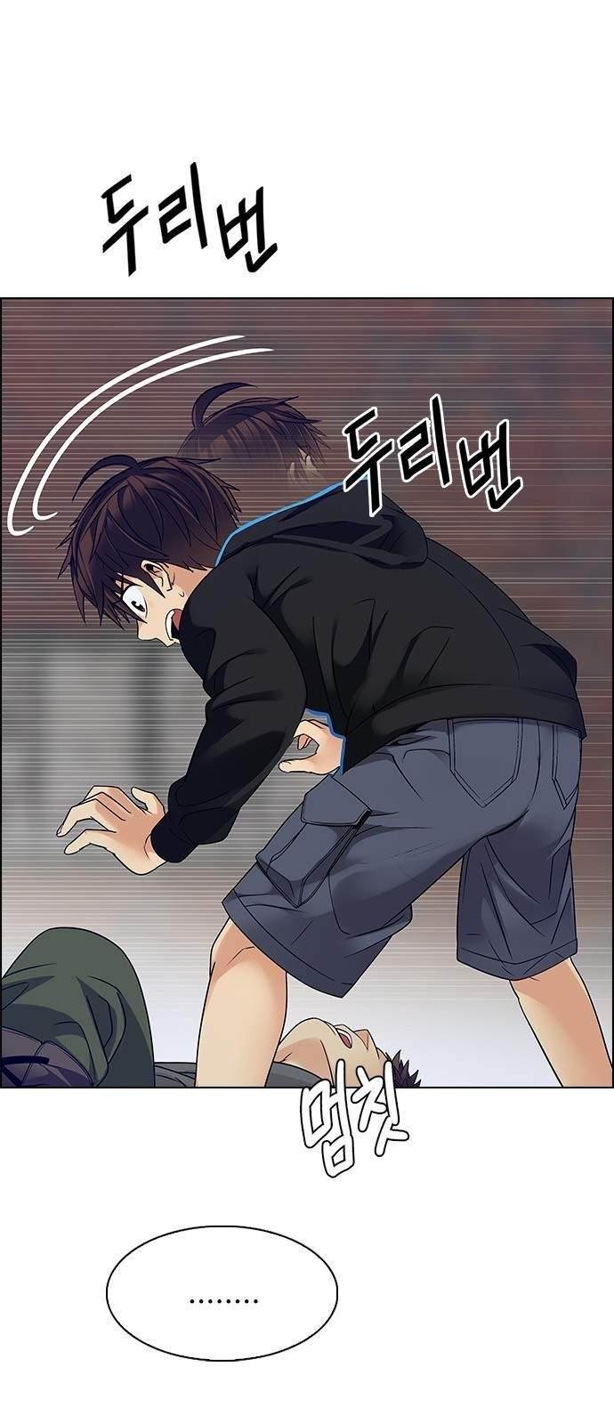 Dice: The Cube That Changes Everything Chapter 230 - Page 12