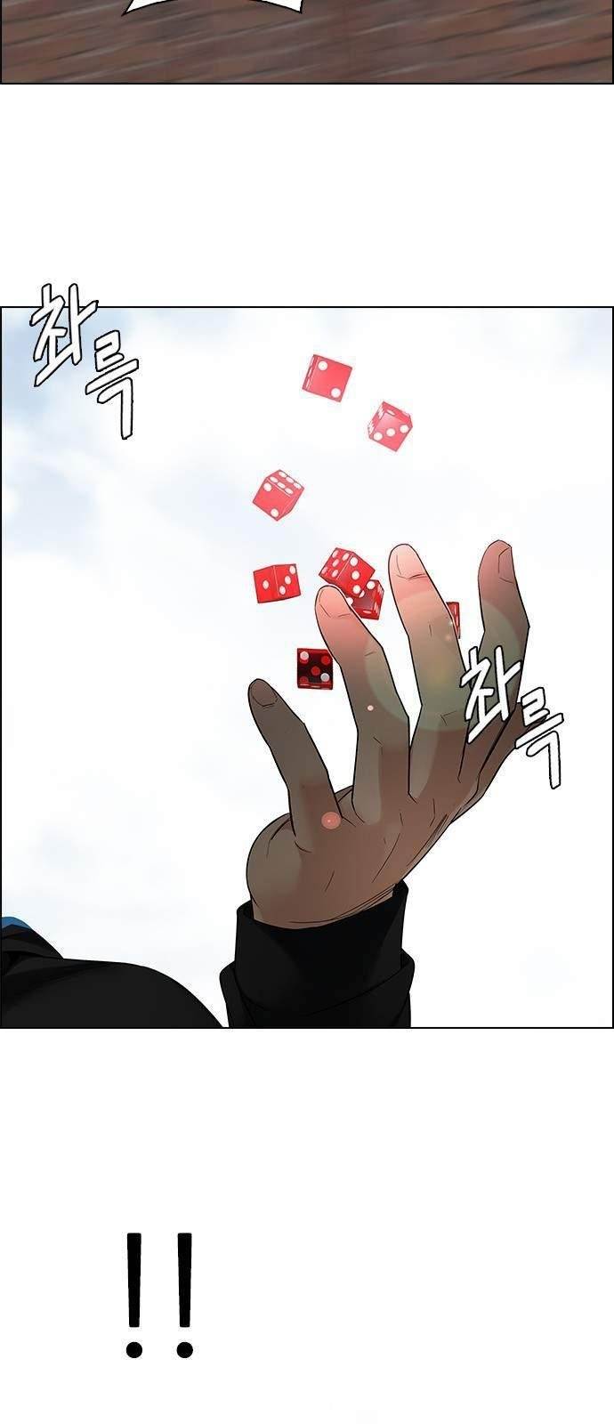 Dice: The Cube That Changes Everything Chapter 230 - Page 26