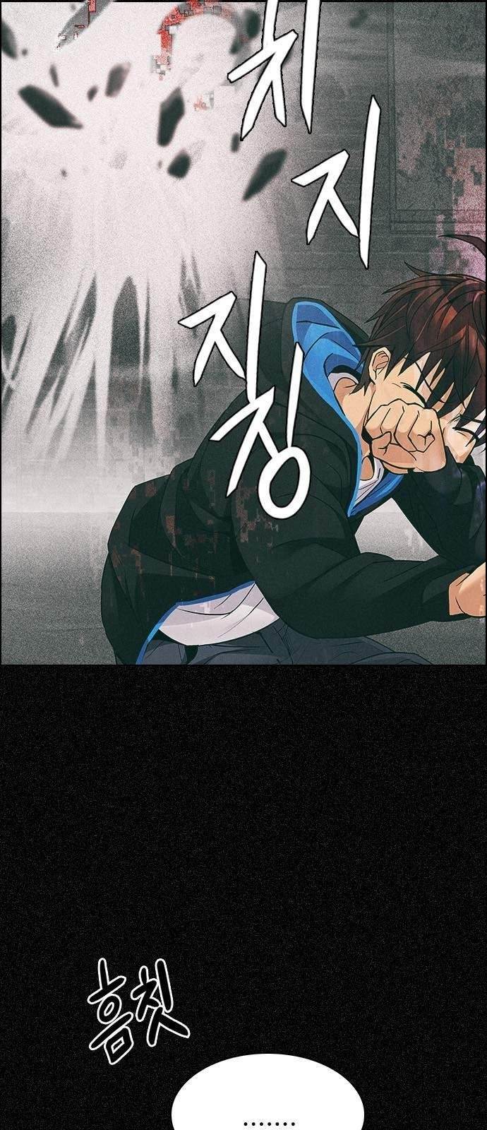 Dice: The Cube That Changes Everything Chapter 230 - Page 37