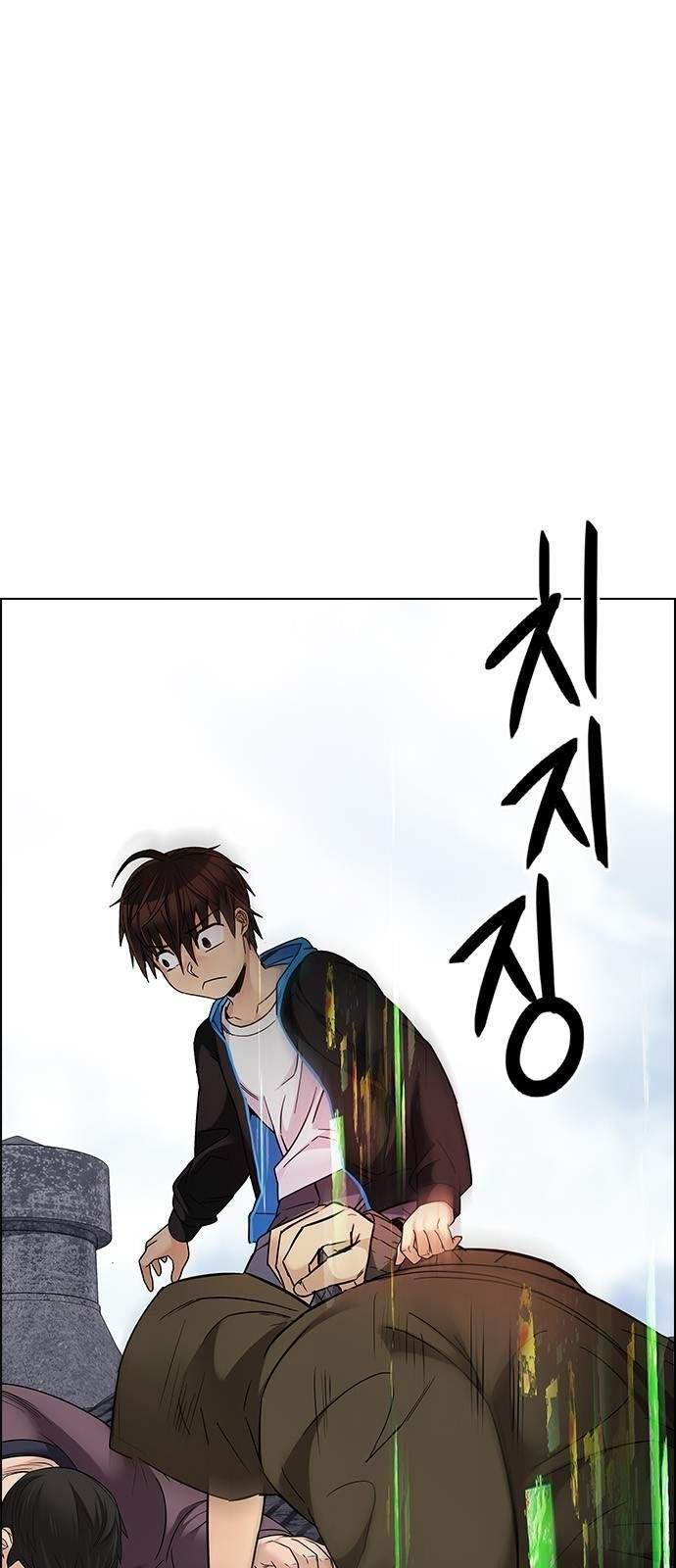 Dice: The Cube That Changes Everything Chapter 230 - Page 45