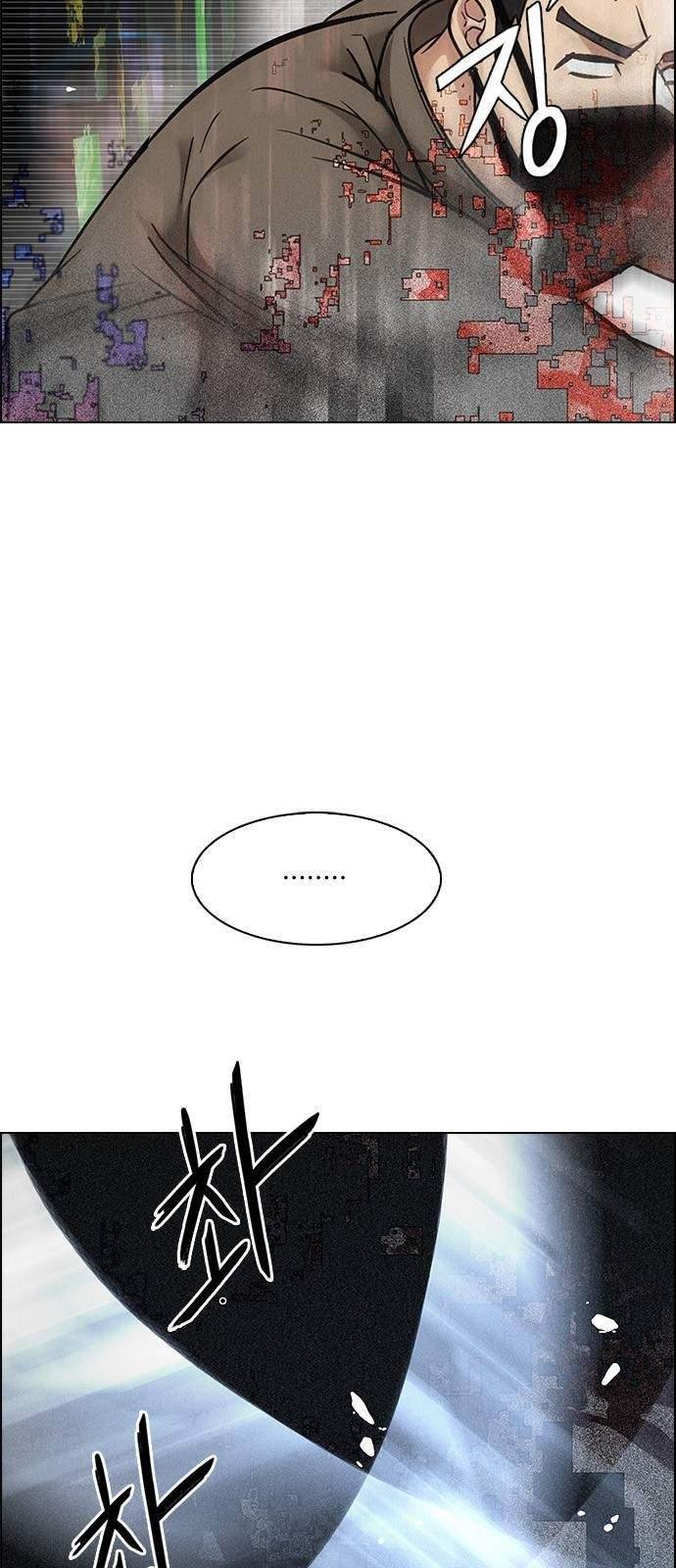 Dice: The Cube That Changes Everything Chapter 231 - Page 13