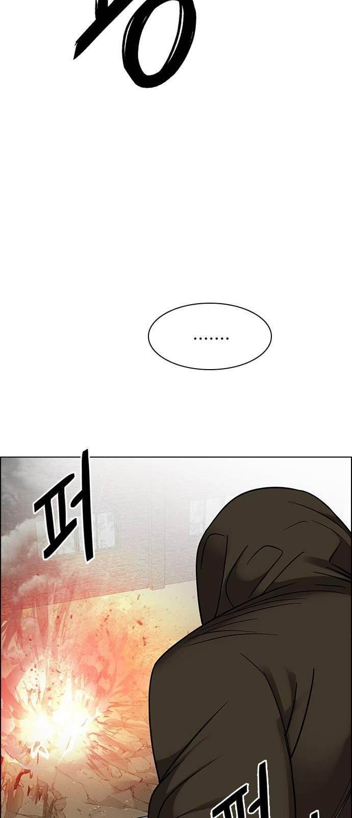 Dice: The Cube That Changes Everything Chapter 231 - Page 27