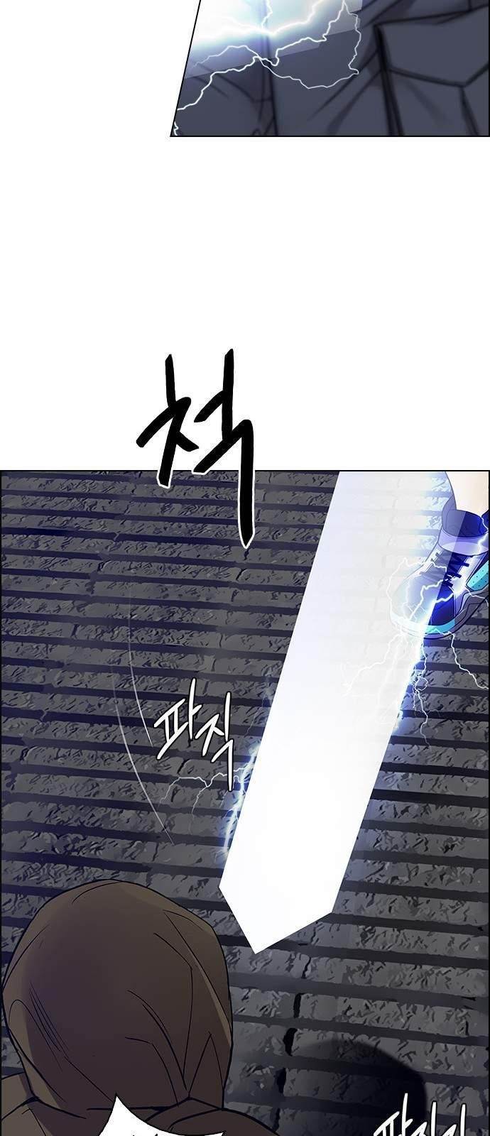 Dice: The Cube That Changes Everything Chapter 231 - Page 32