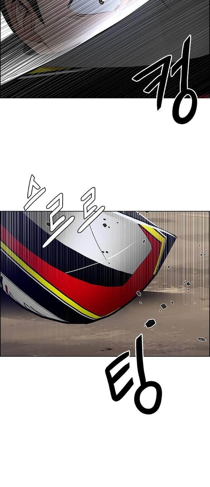 Dice: The Cube That Changes Everything Chapter 231 - Page 8