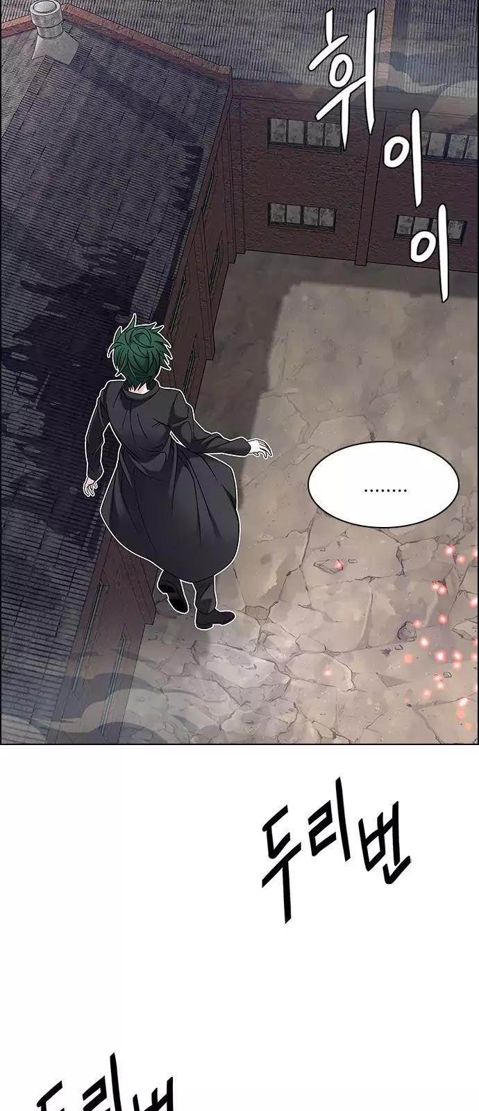 Dice: The Cube That Changes Everything Chapter 232 - Page 18