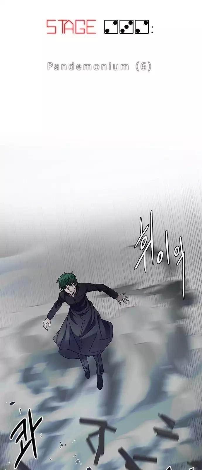 Dice: The Cube That Changes Everything Chapter 232 - Page 4